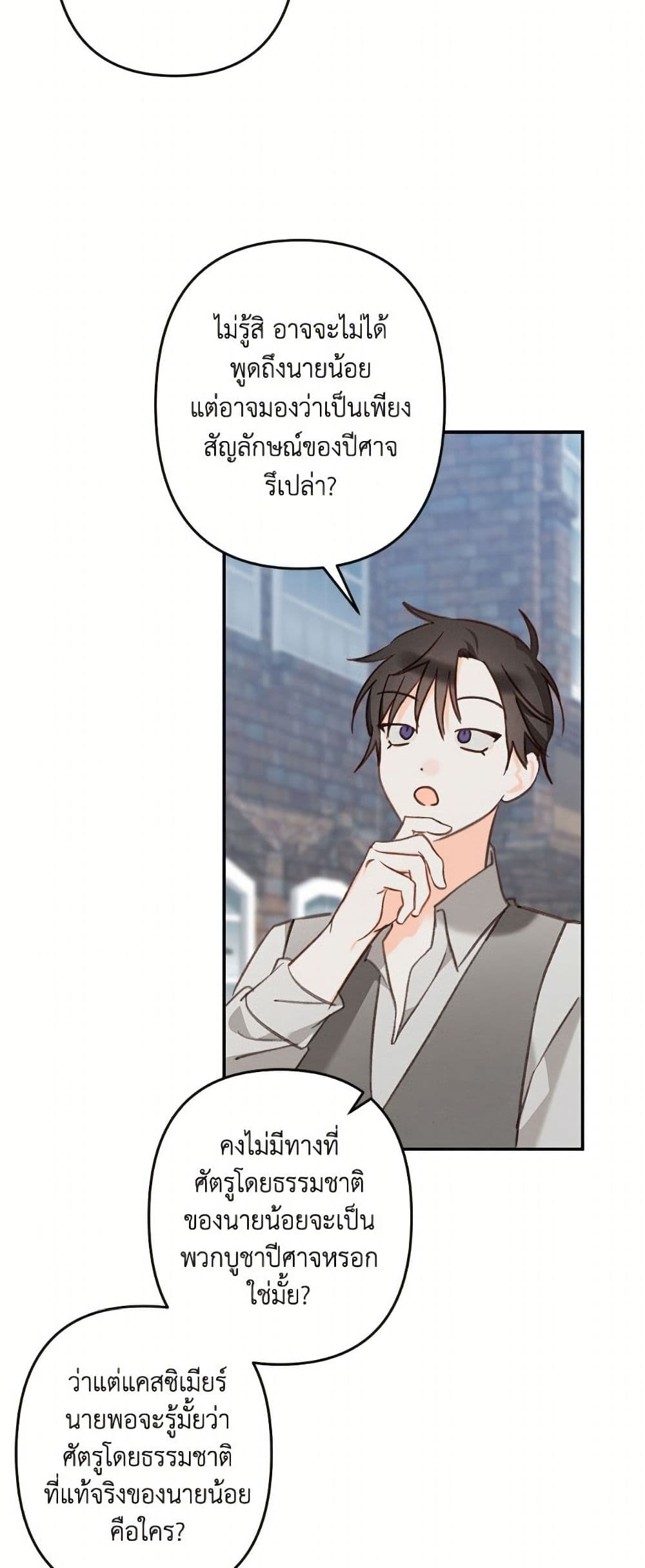 How to Survive as a Maid in a Horror Game page 41