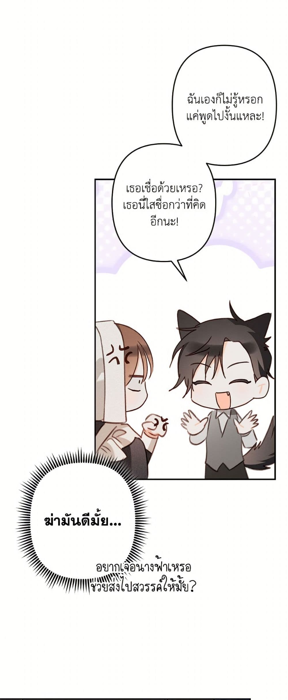 How to Survive as a Maid in a Horror Game page 43