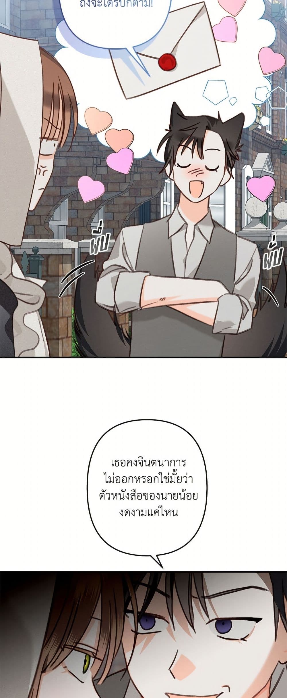How to Survive as a Maid in a Horror Game page 48