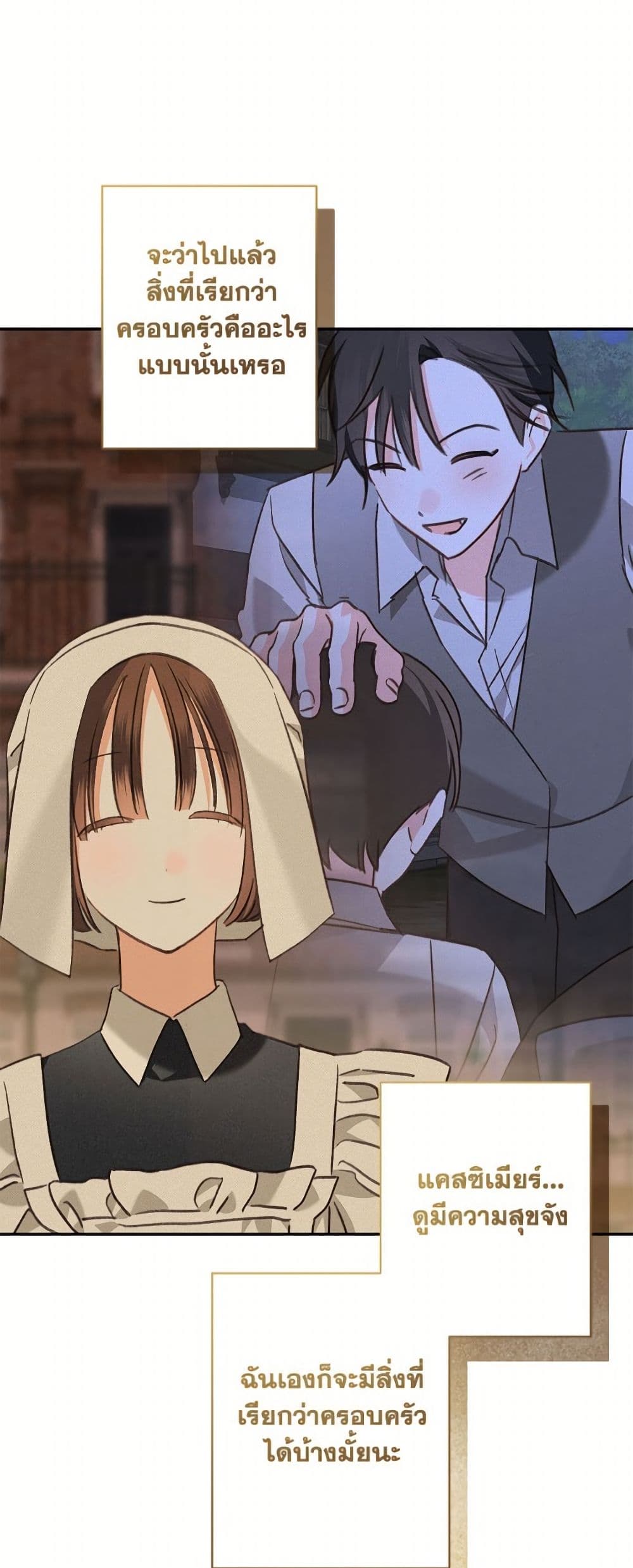 How to Survive as a Maid in a Horror Game page 4