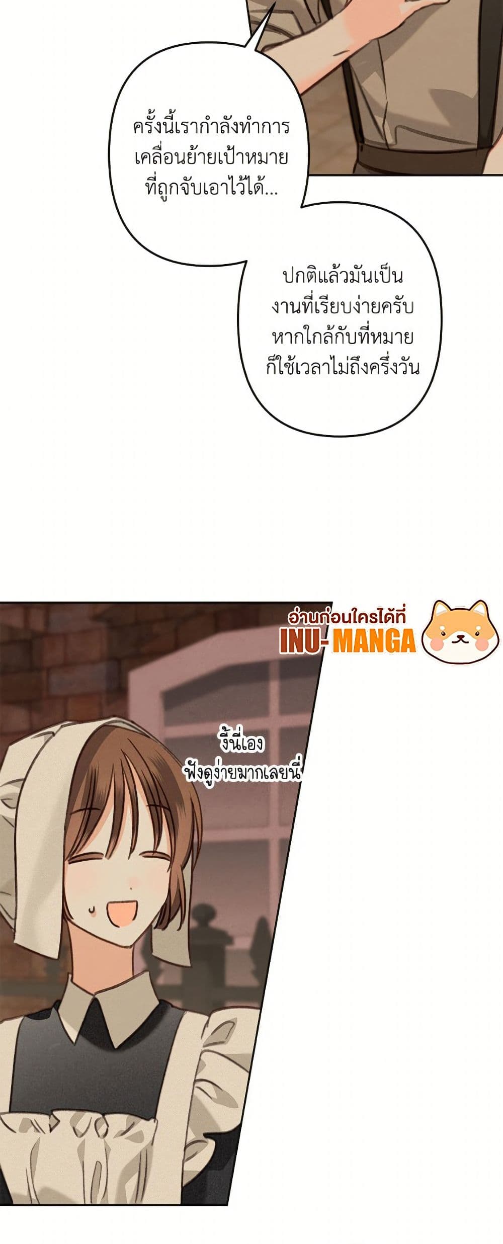 How to Survive as a Maid in a Horror Game page 9