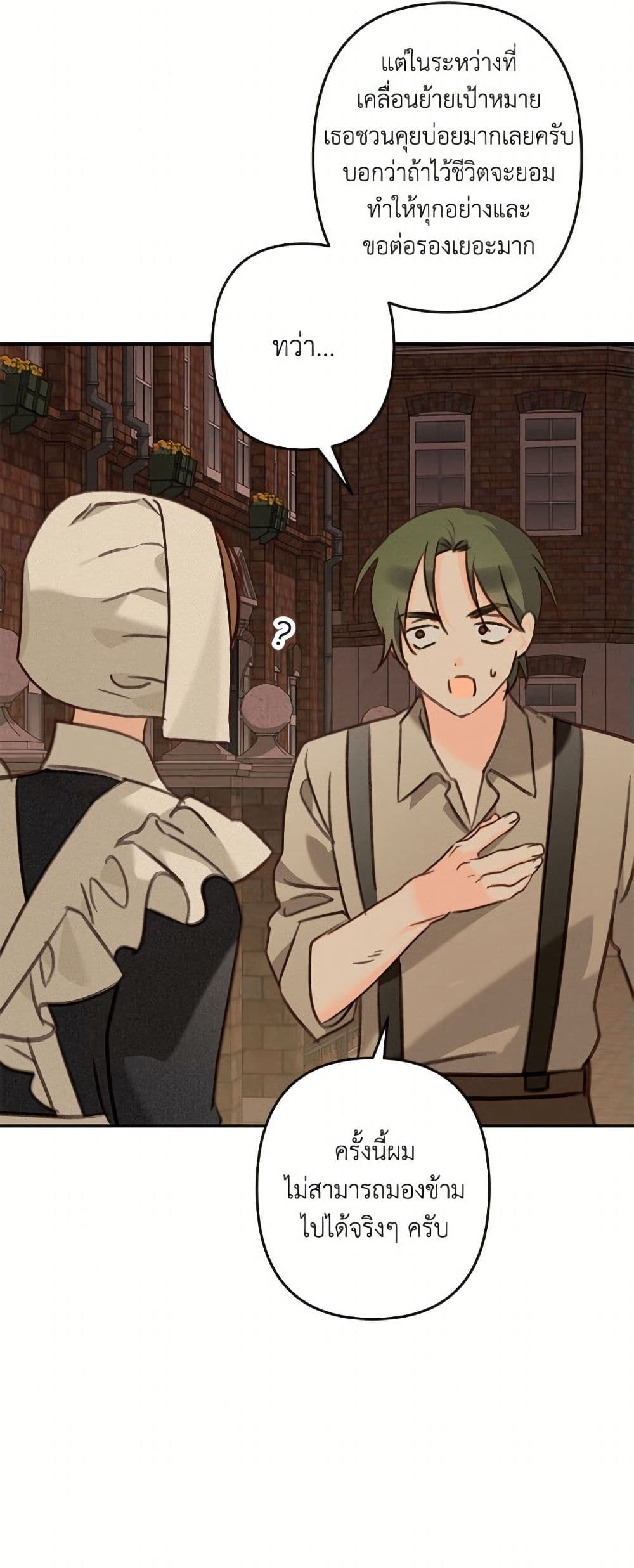 How to Survive as a Maid in a Horror Game page 10