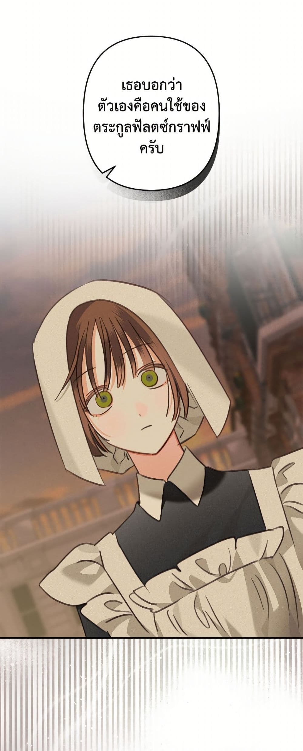 How to Survive as a Maid in a Horror Game page 11
