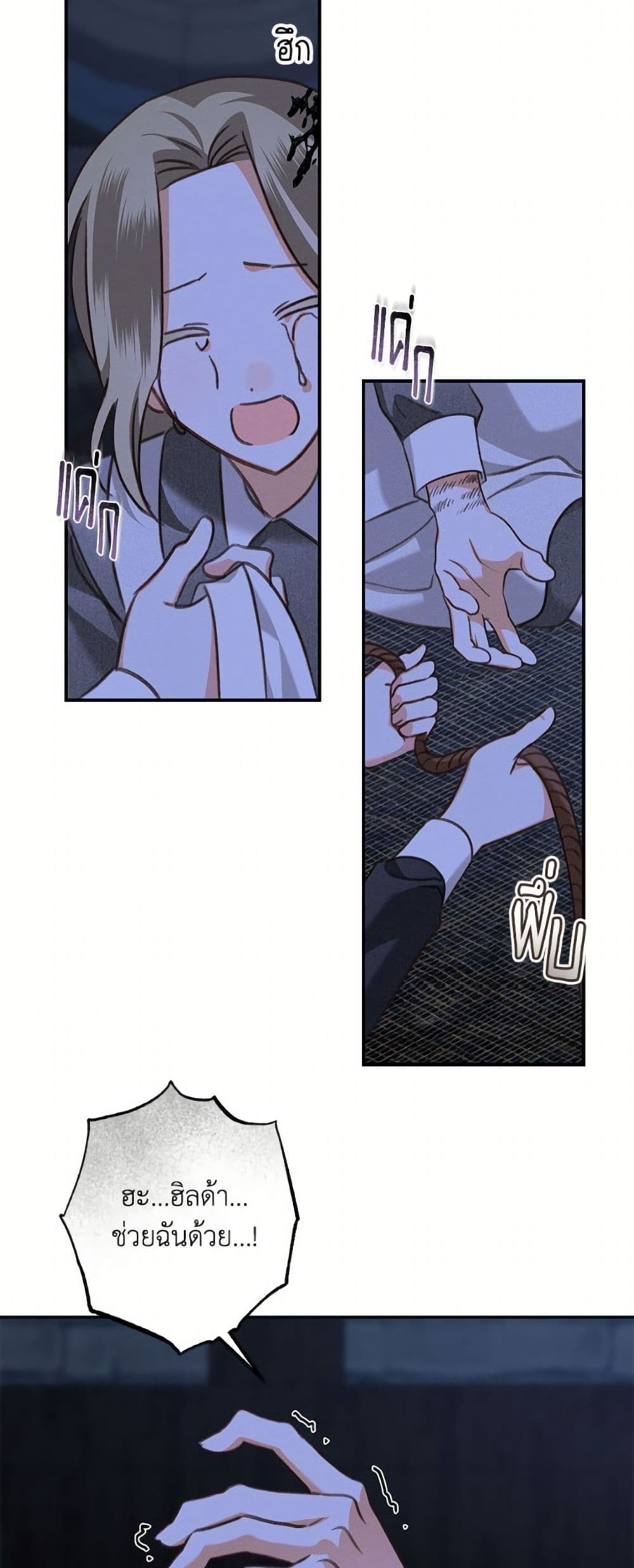 How to Survive as a Maid in a Horror Game page 16