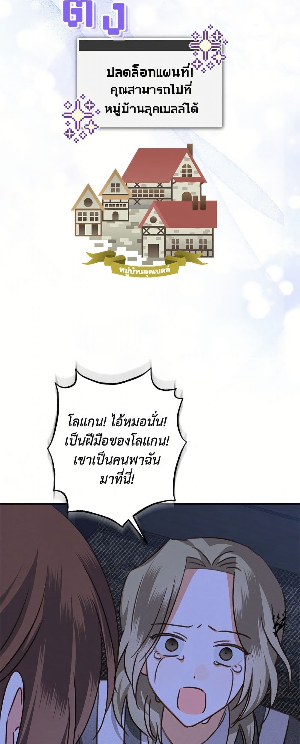 How to Survive as a Maid in a Horror Game page 19
