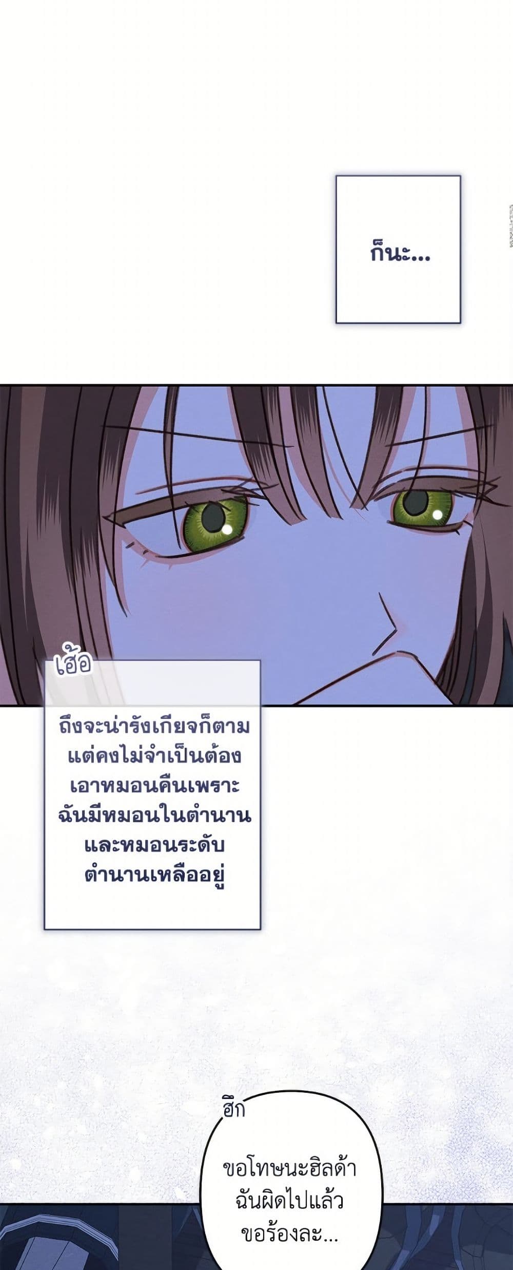 How to Survive as a Maid in a Horror Game page 27