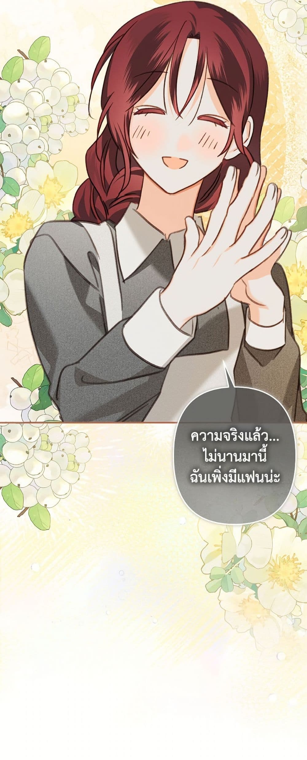 How to Survive as a Maid in a Horror Game page 33
