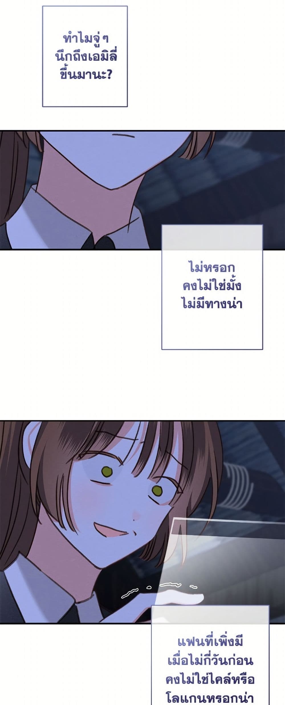 How to Survive as a Maid in a Horror Game page 34