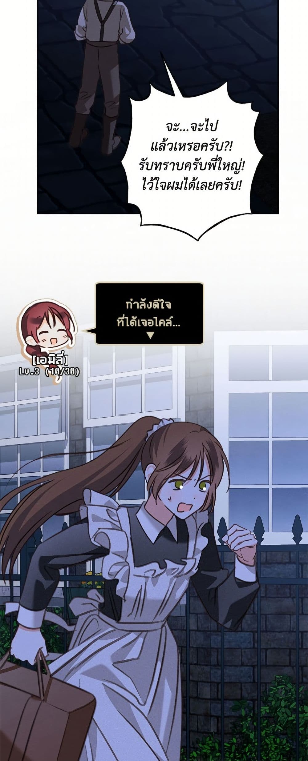 How to Survive as a Maid in a Horror Game page 37