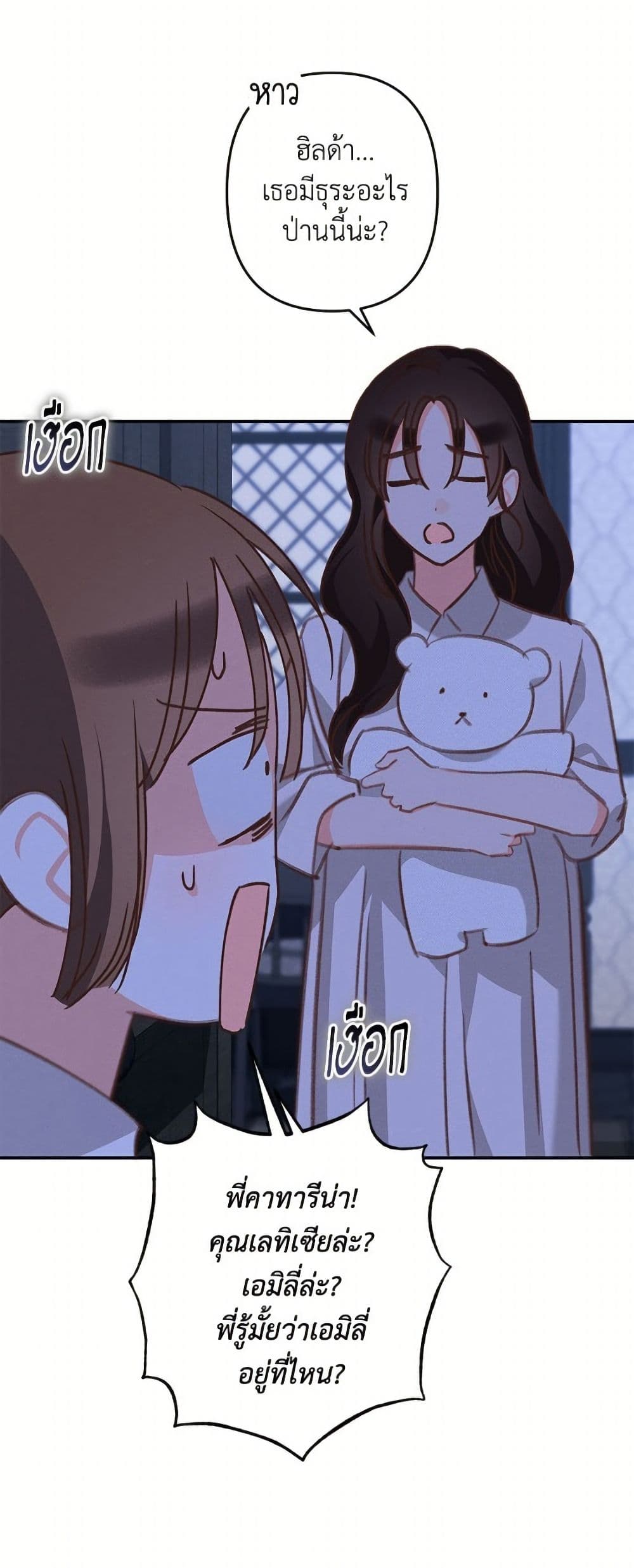 How to Survive as a Maid in a Horror Game page 41