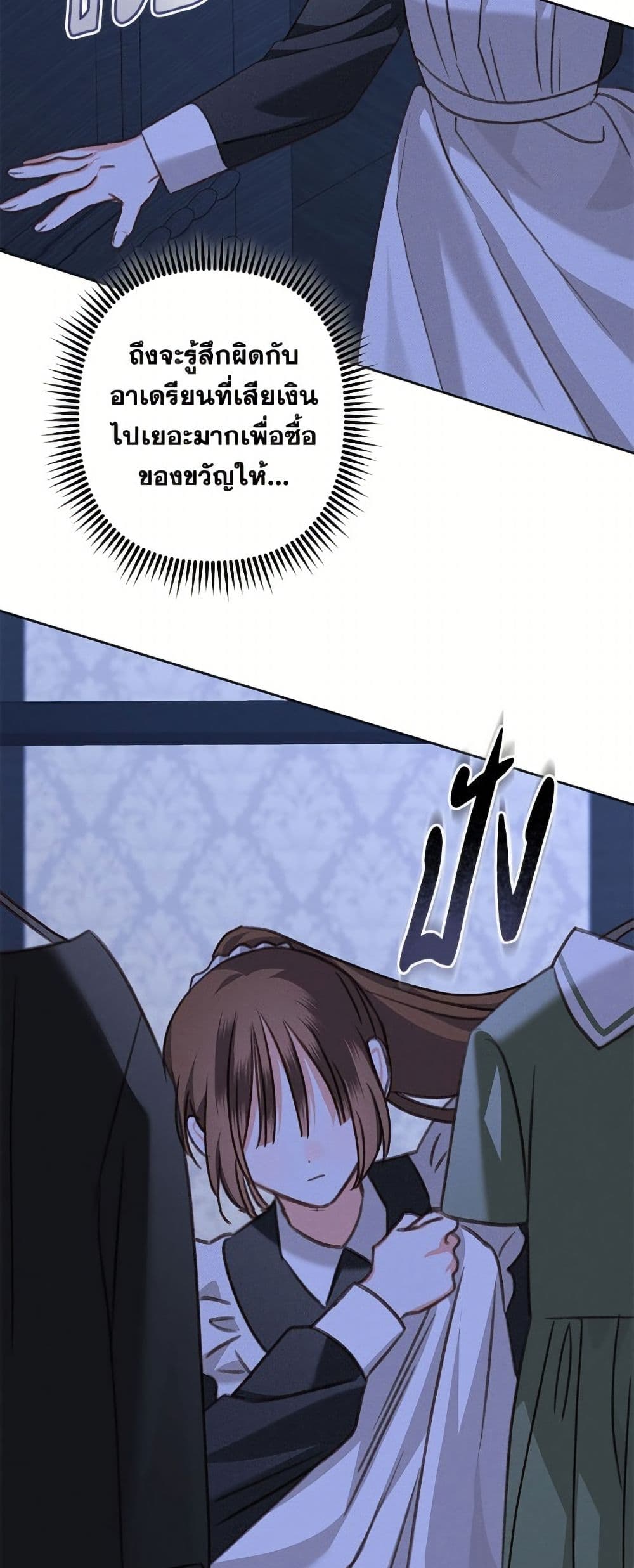 How to Survive as a Maid in a Horror Game page 46