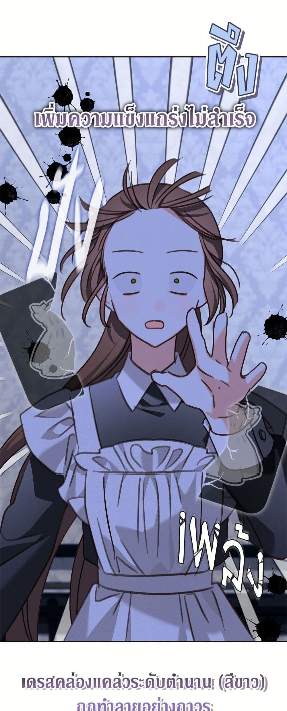 How to Survive as a Maid in a Horror Game page 50