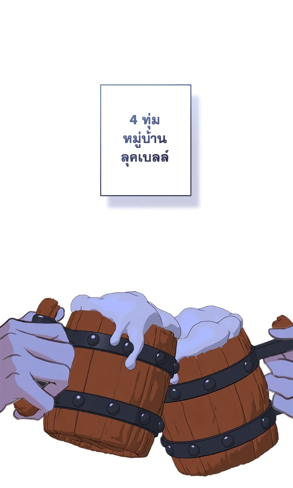 How to Survive as a Maid in a Horror Game page 2