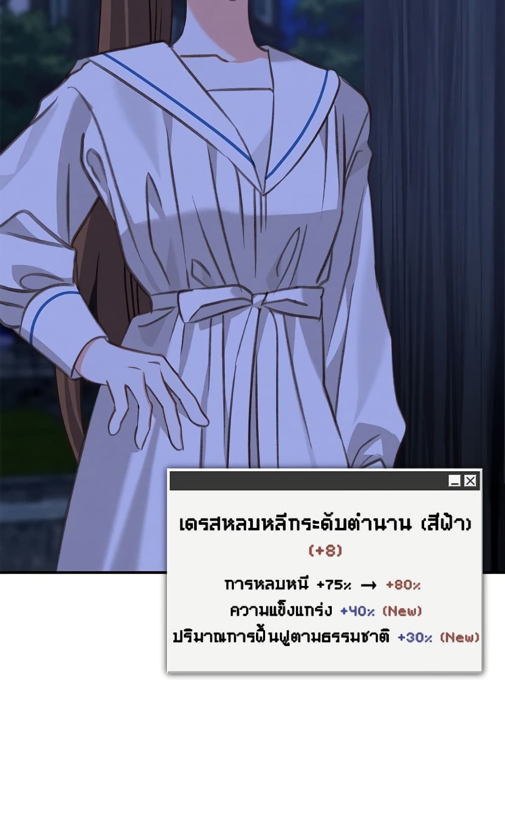 How to Survive as a Maid in a Horror Game page 4