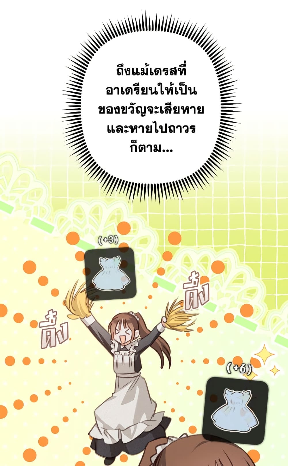 How to Survive as a Maid in a Horror Game page 5