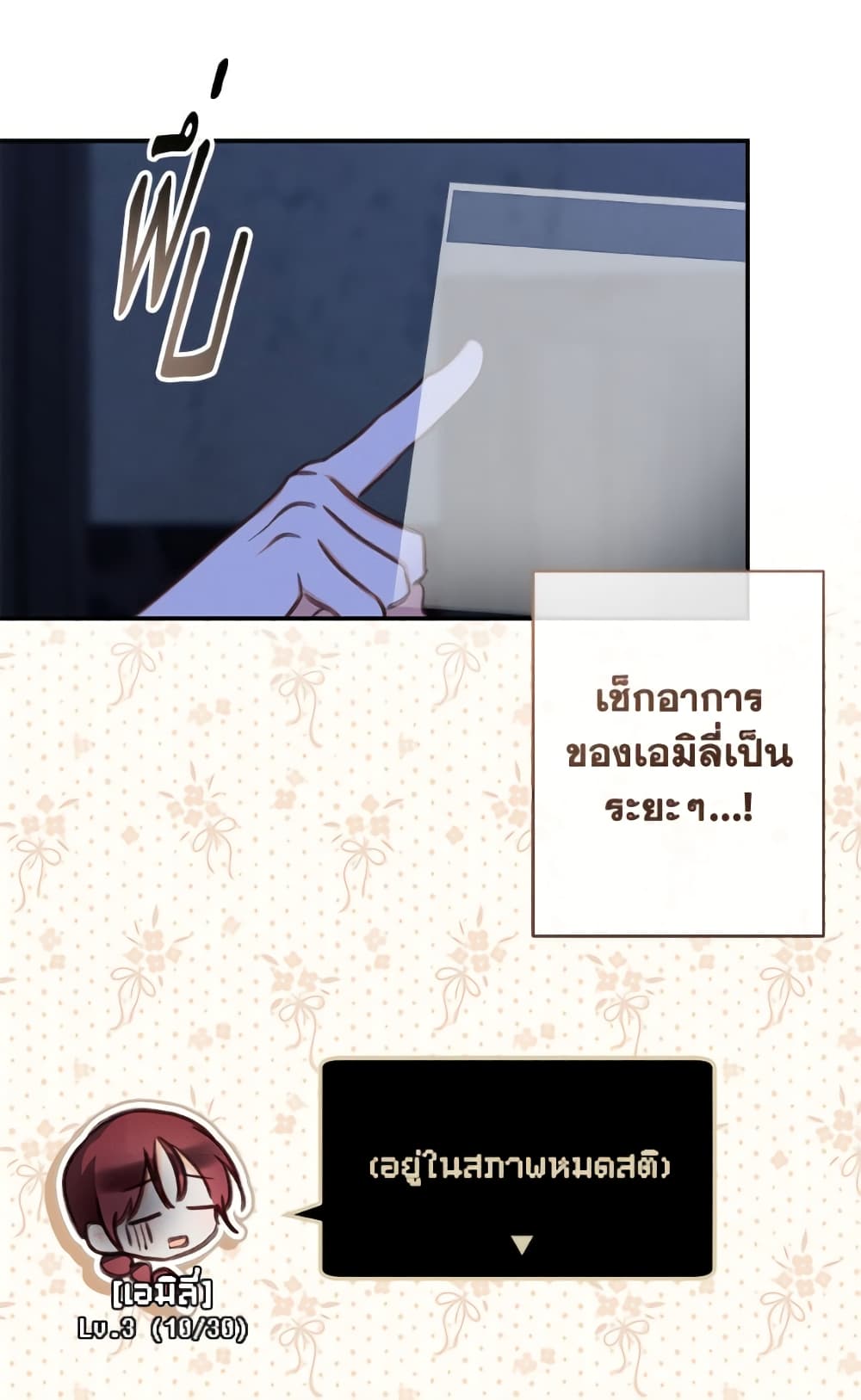 How to Survive as a Maid in a Horror Game page 8