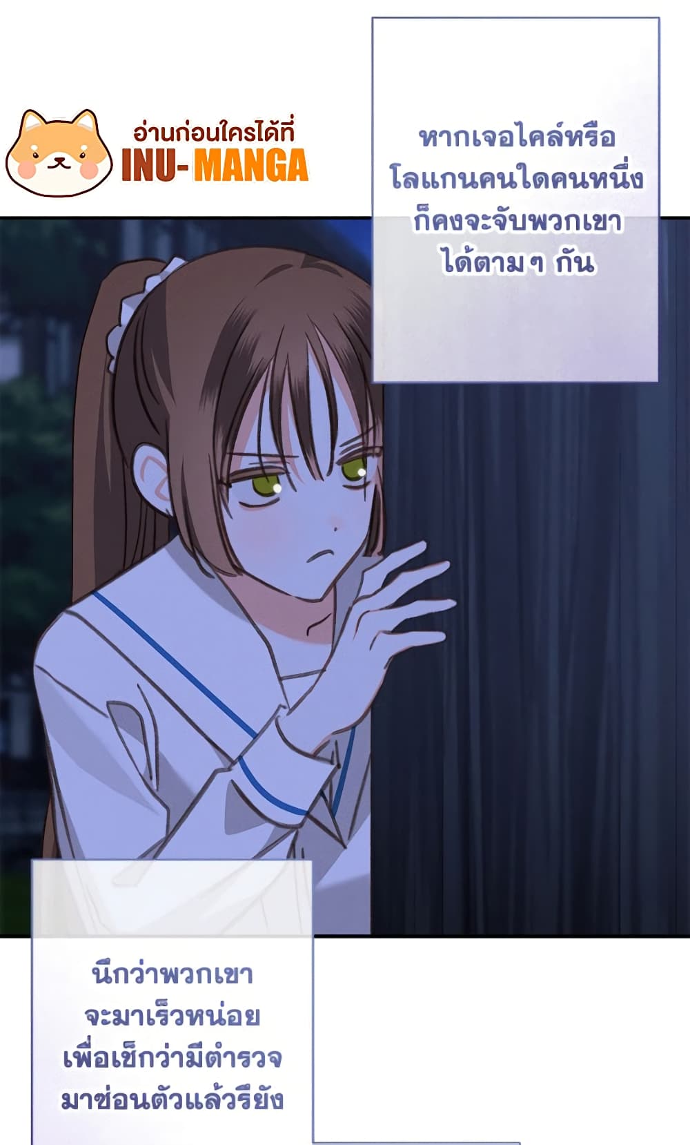 How to Survive as a Maid in a Horror Game page 12