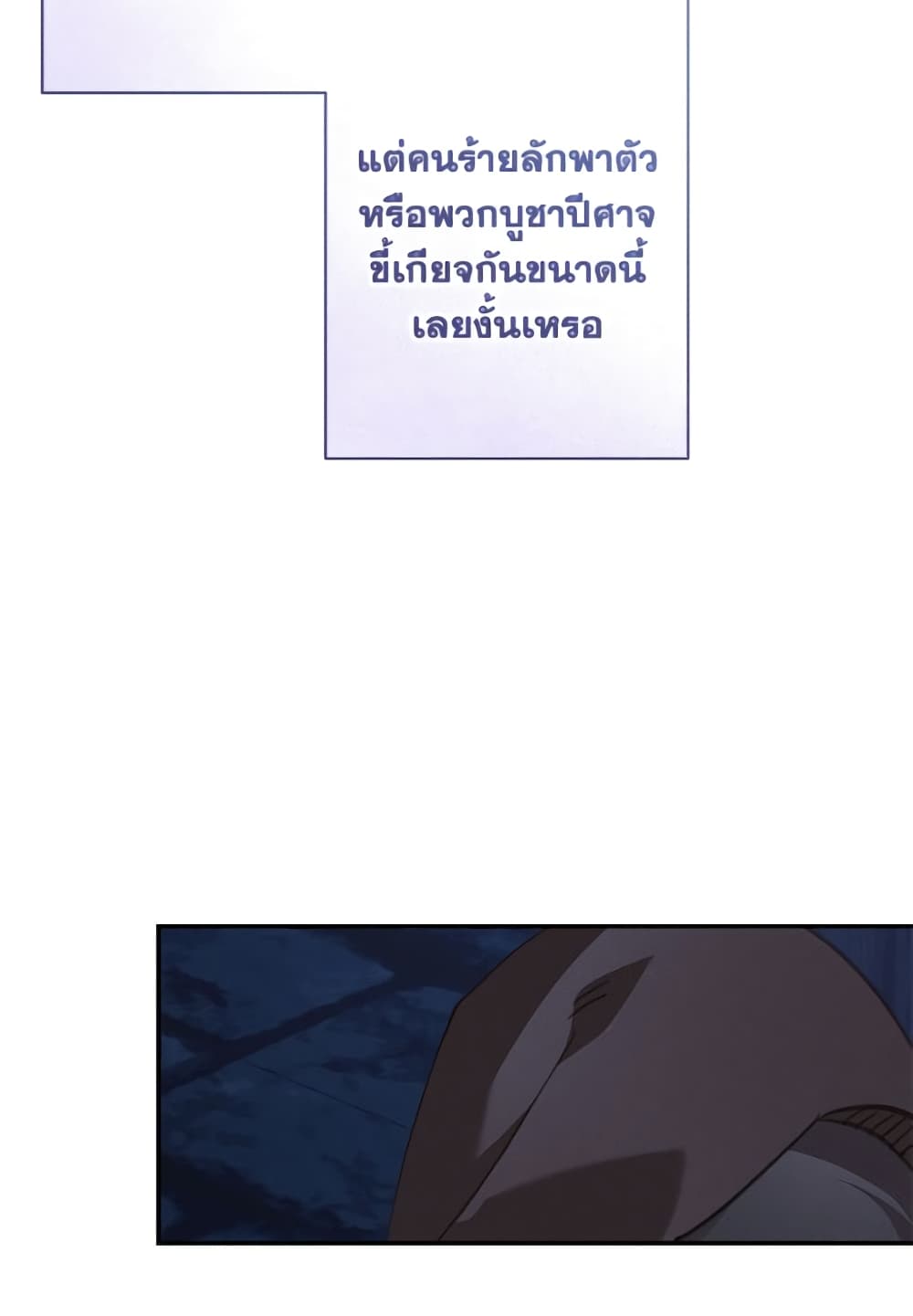 How to Survive as a Maid in a Horror Game page 13
