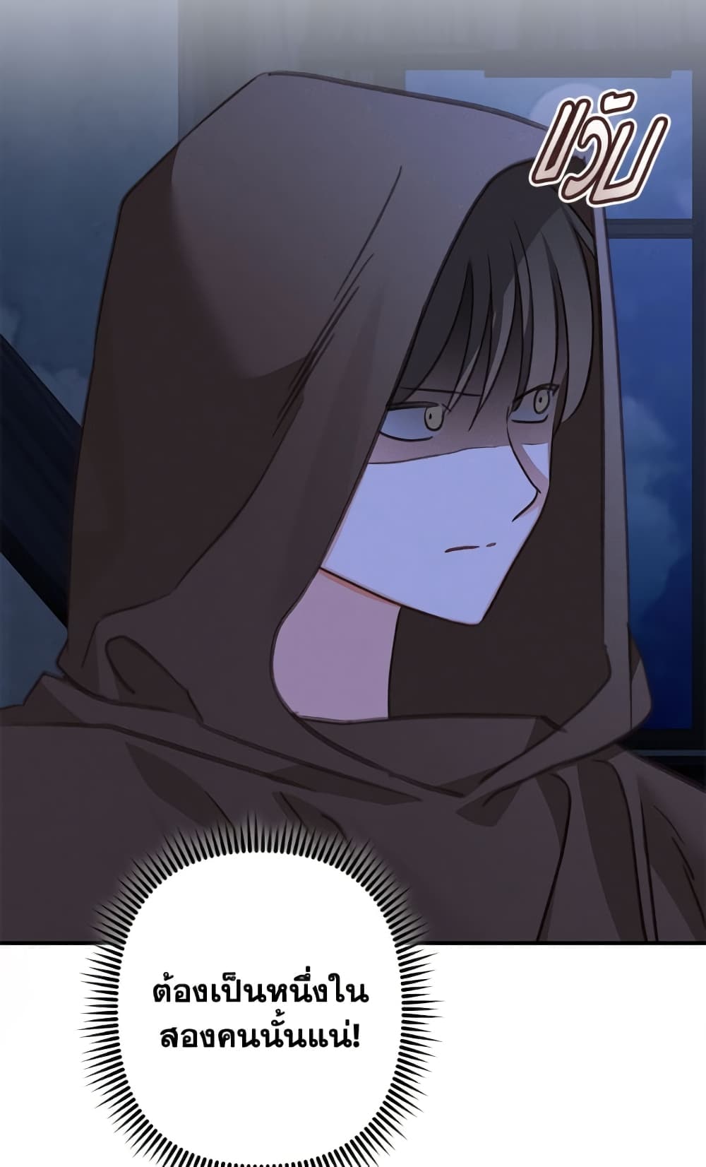 How to Survive as a Maid in a Horror Game page 17