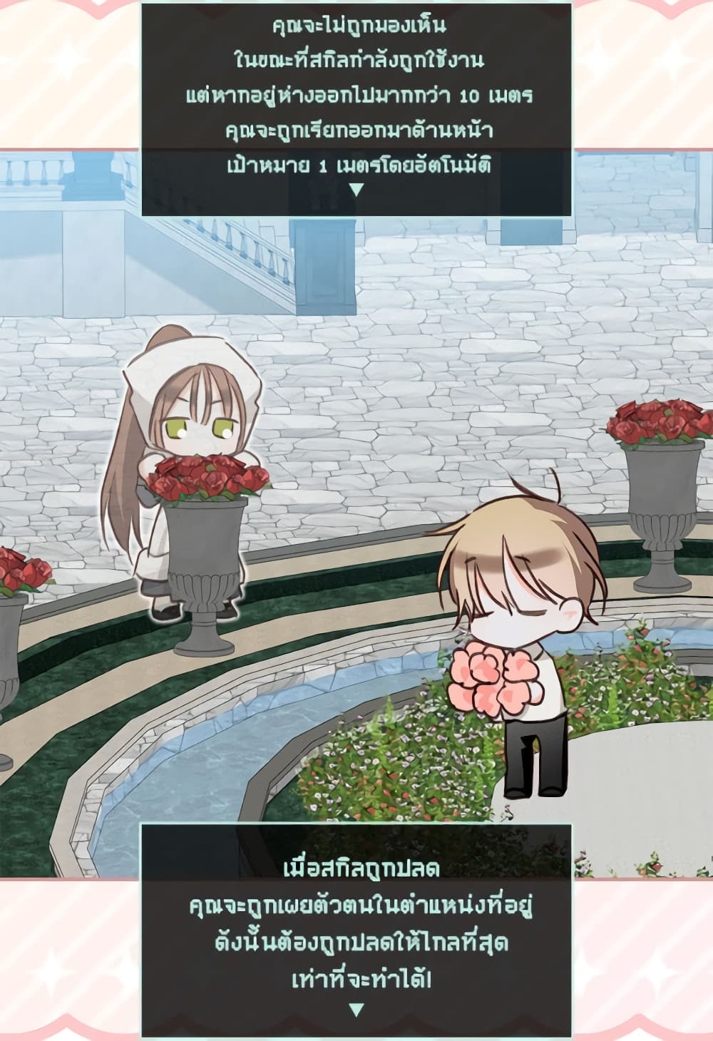 How to Survive as a Maid in a Horror Game page 20