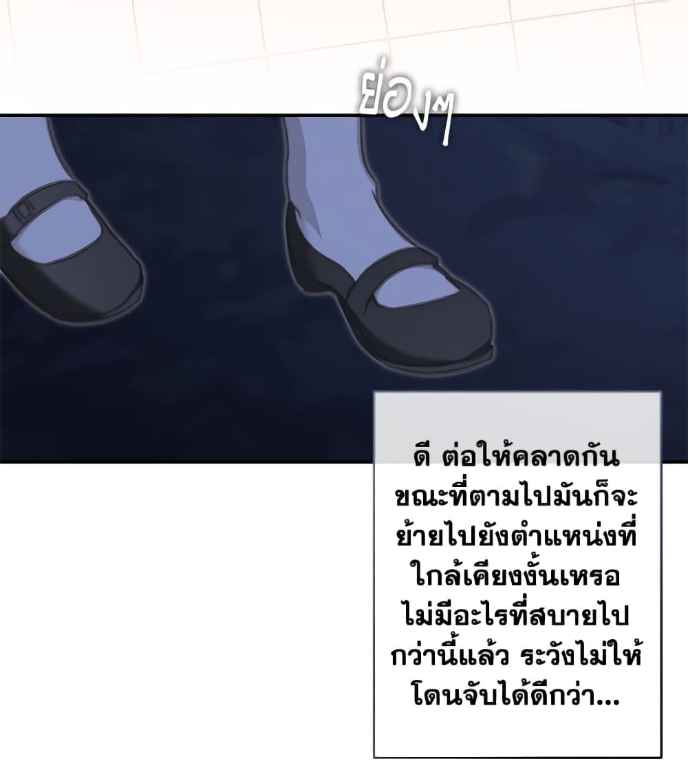 How to Survive as a Maid in a Horror Game page 22