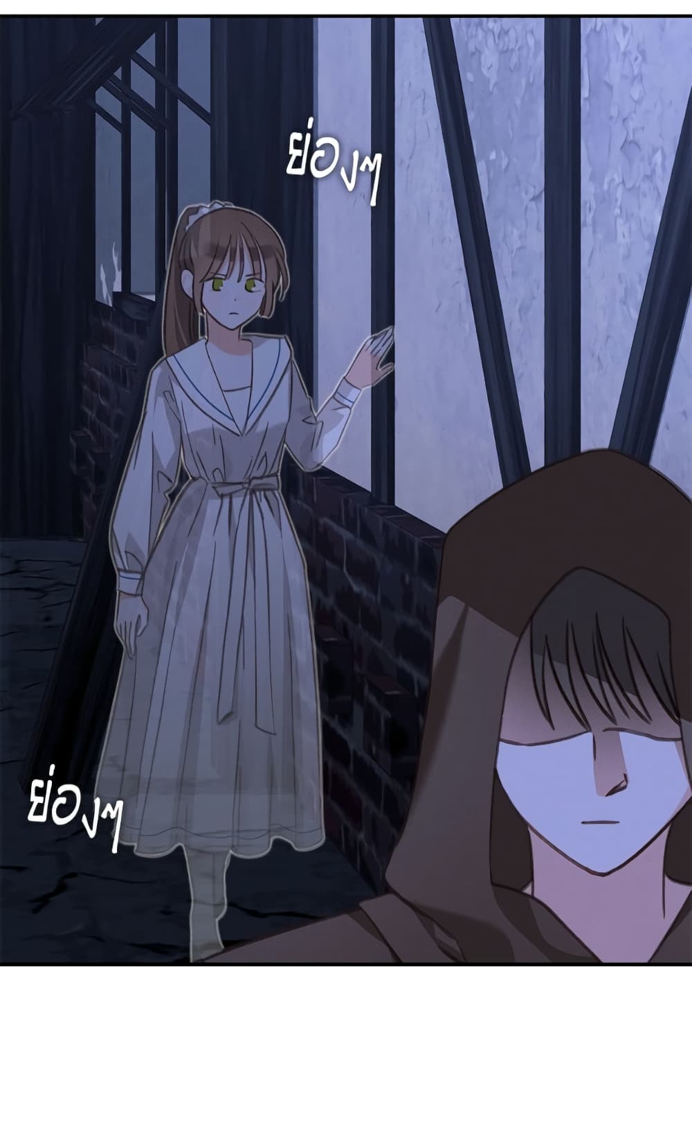 How to Survive as a Maid in a Horror Game page 23
