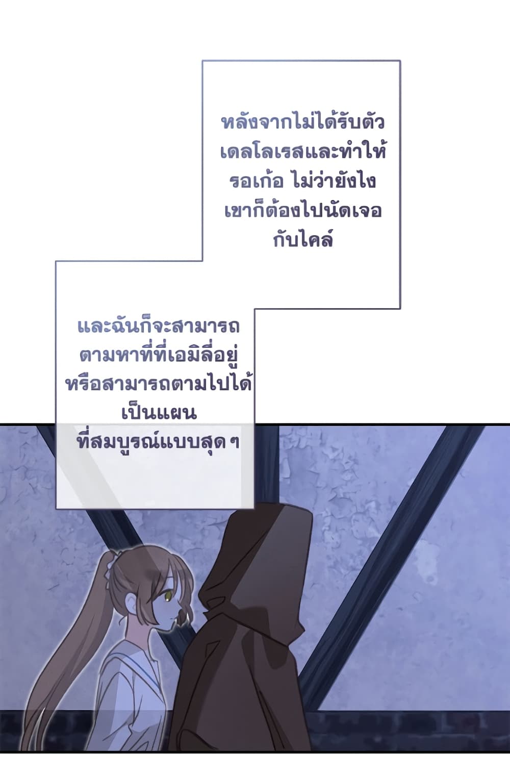 How to Survive as a Maid in a Horror Game page 24