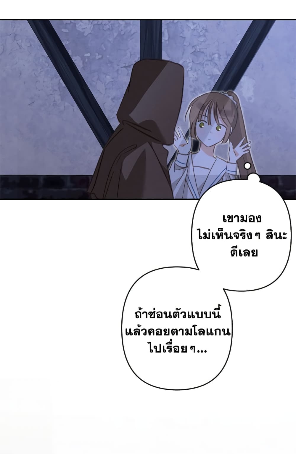 How to Survive as a Maid in a Horror Game page 25