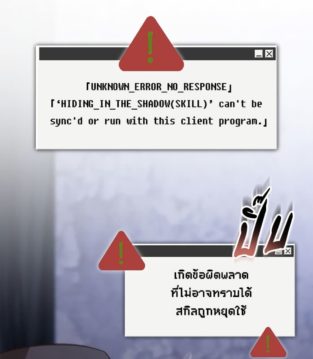 How to Survive as a Maid in a Horror Game page 26