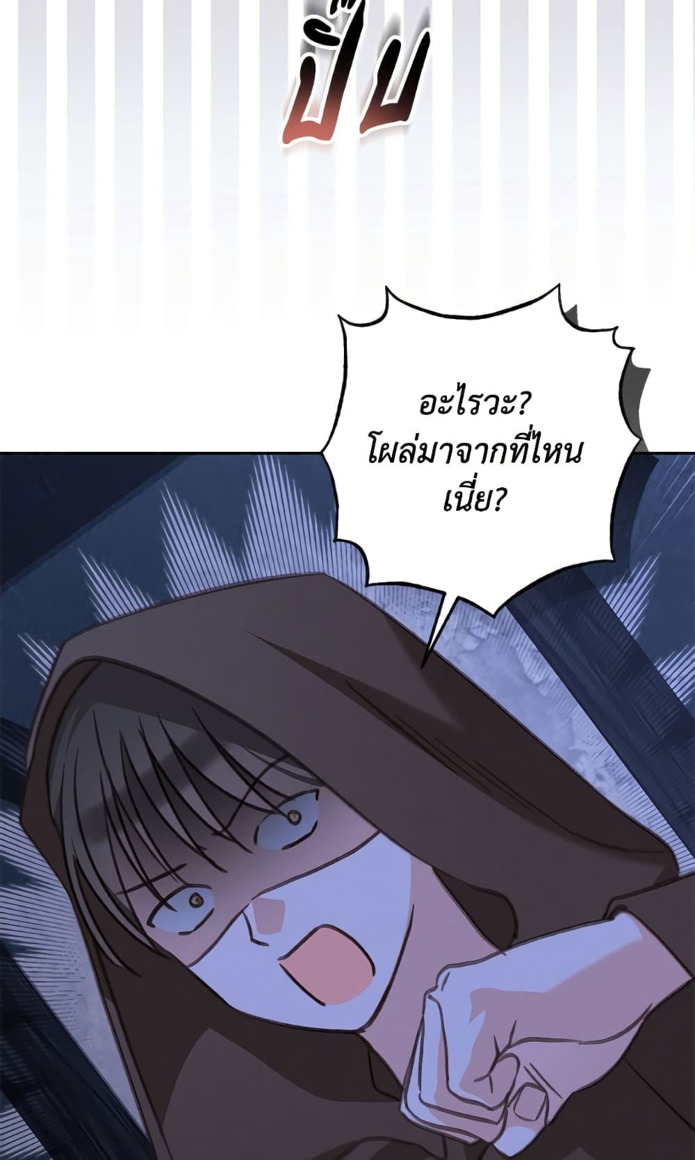 How to Survive as a Maid in a Horror Game page 28