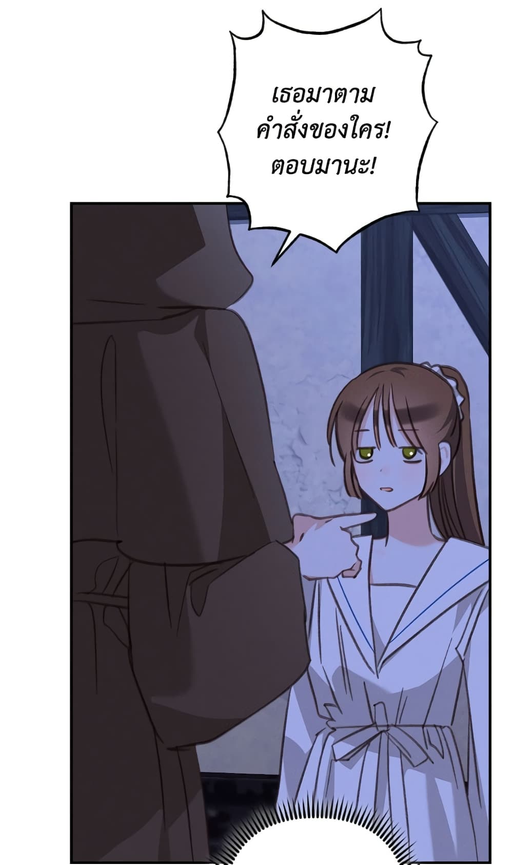 How to Survive as a Maid in a Horror Game page 33