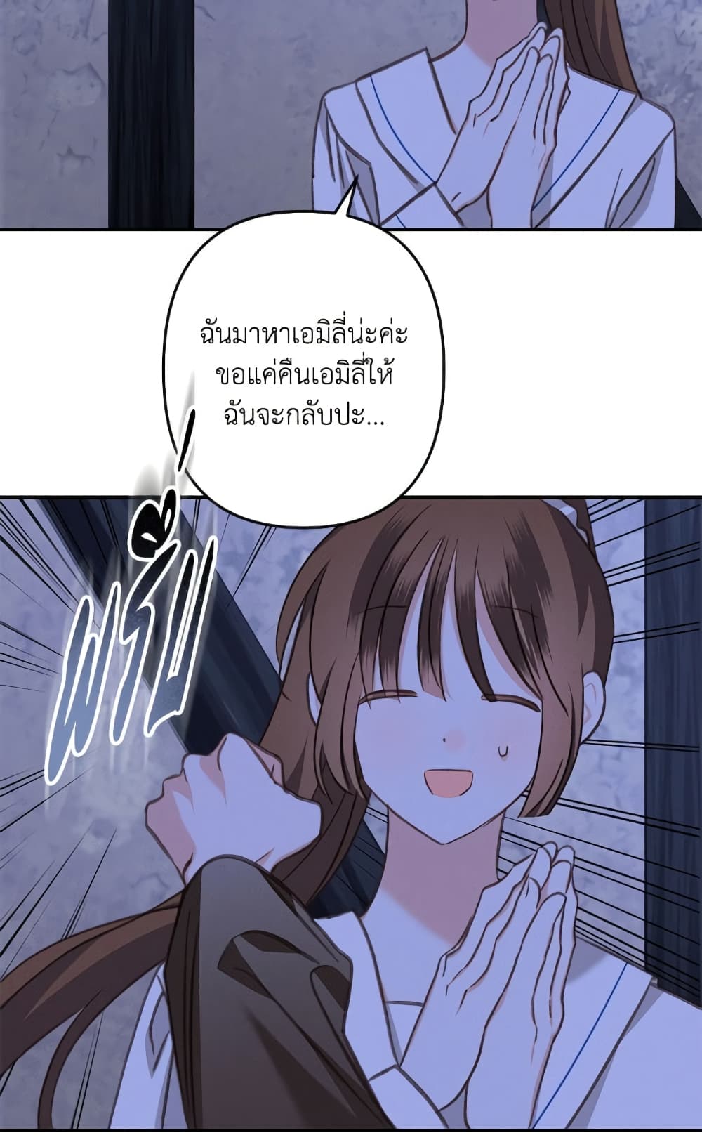 How to Survive as a Maid in a Horror Game page 35