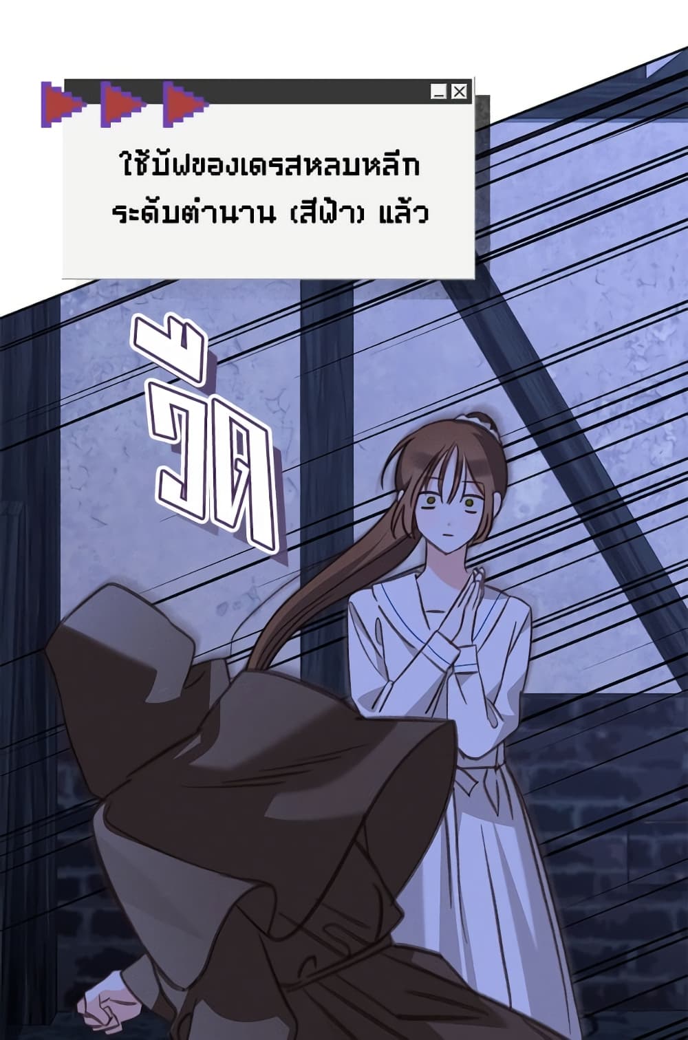 How to Survive as a Maid in a Horror Game page 36