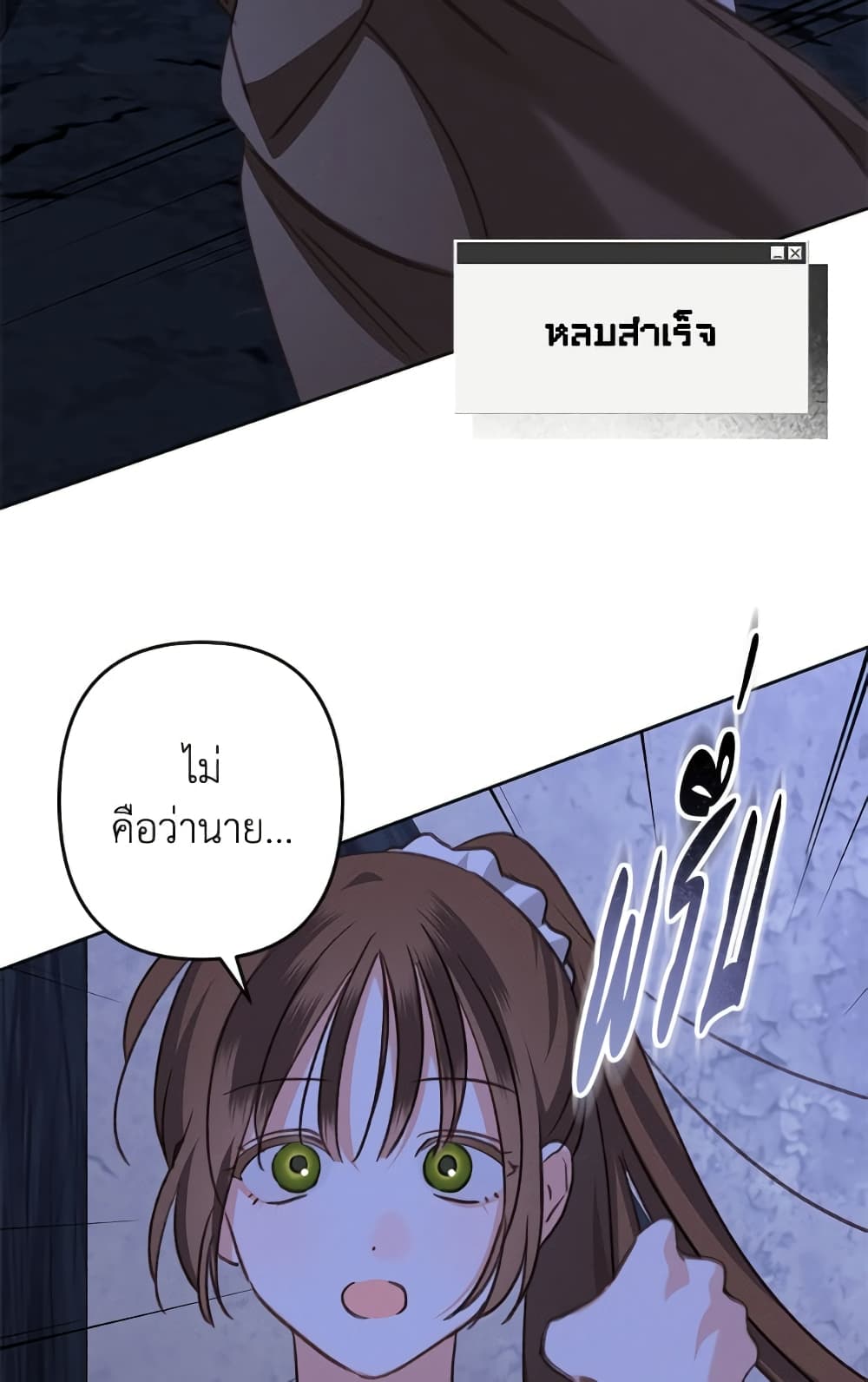 How to Survive as a Maid in a Horror Game page 37