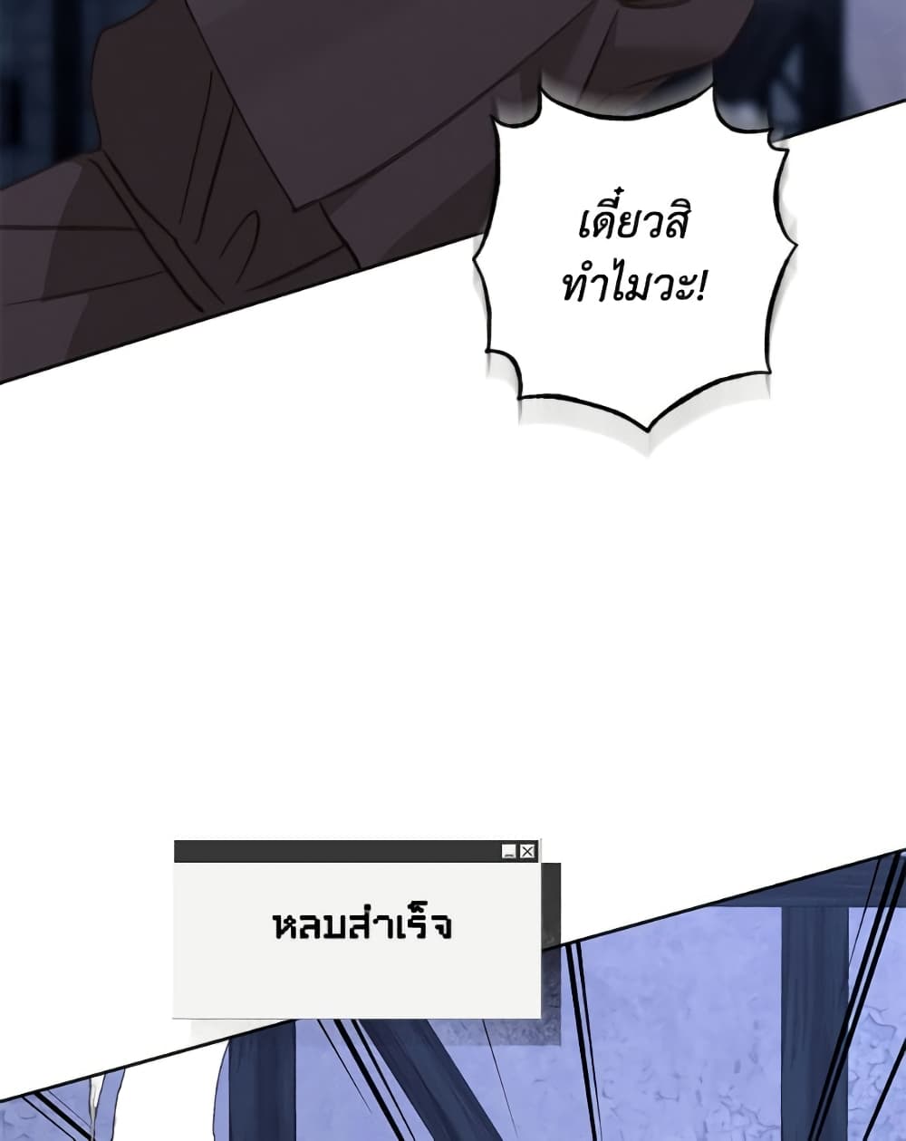 How to Survive as a Maid in a Horror Game page 39