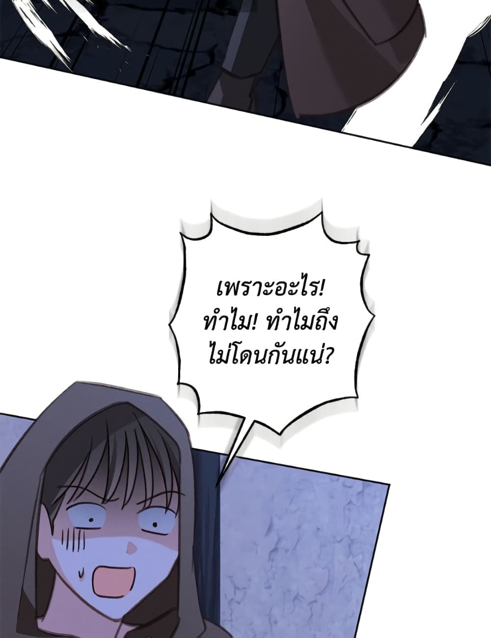 How to Survive as a Maid in a Horror Game page 41
