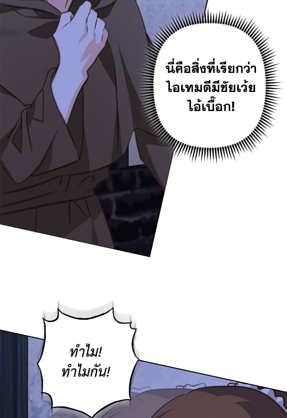 How to Survive as a Maid in a Horror Game page 42