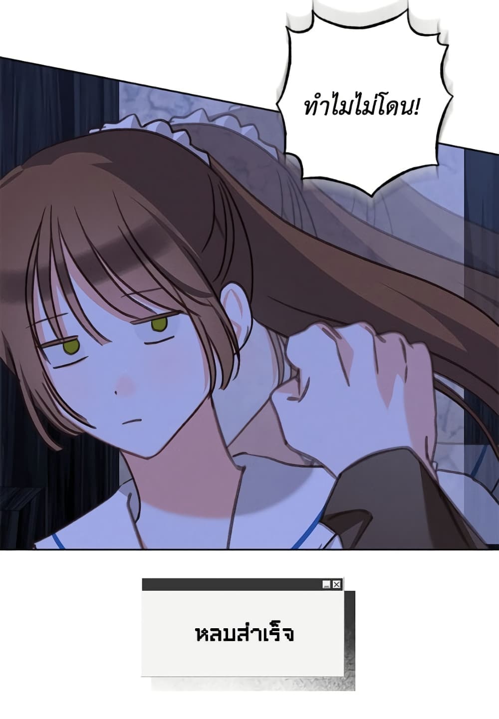 How to Survive as a Maid in a Horror Game page 44