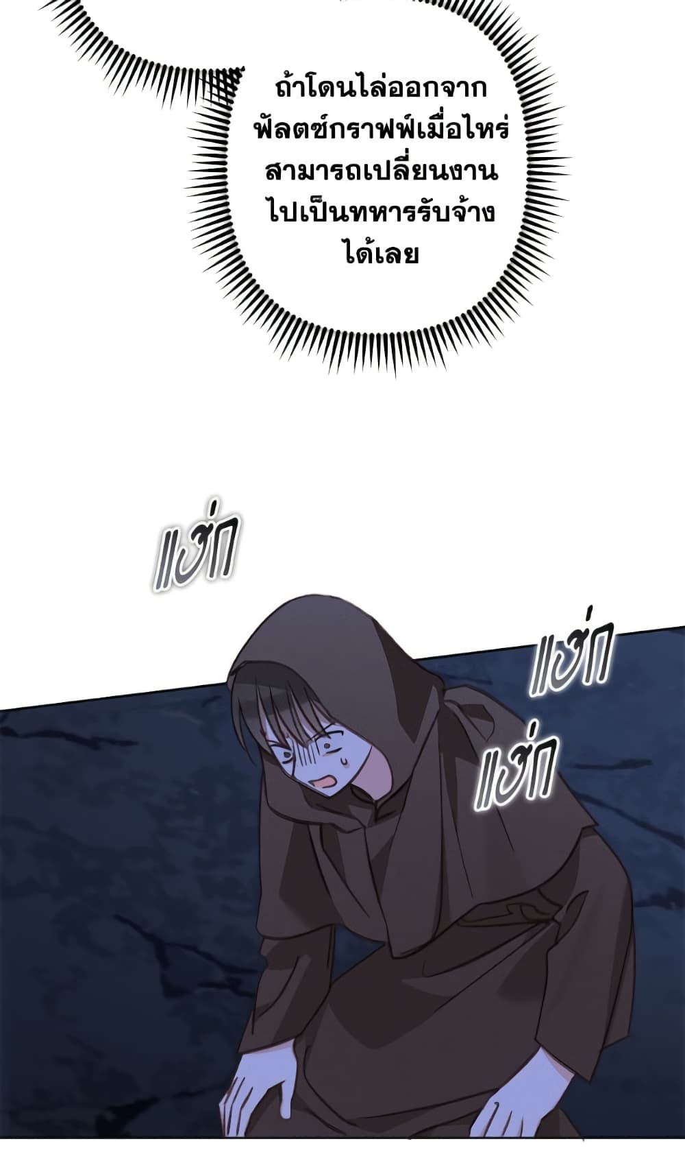 How to Survive as a Maid in a Horror Game page 46