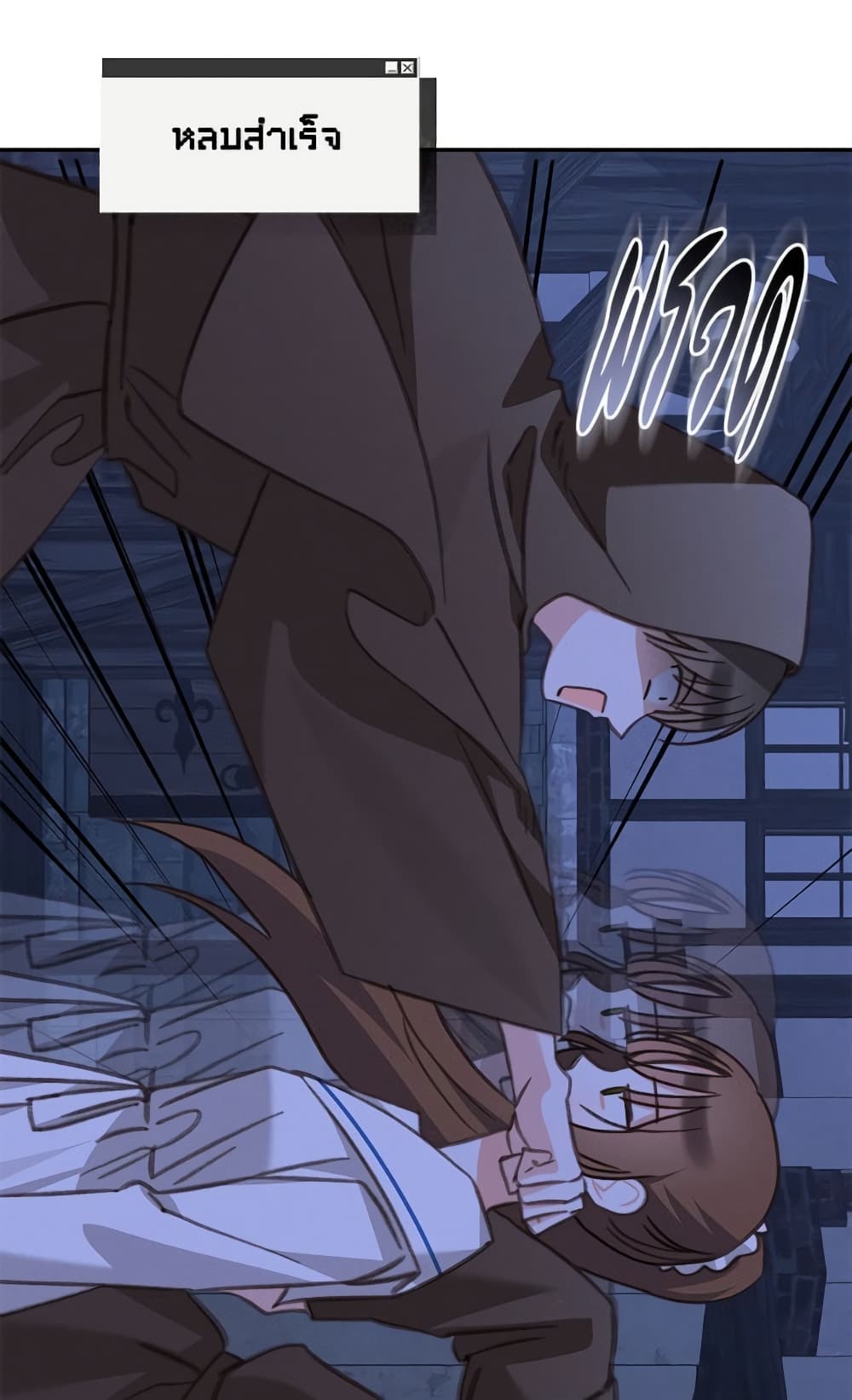 How to Survive as a Maid in a Horror Game page 47