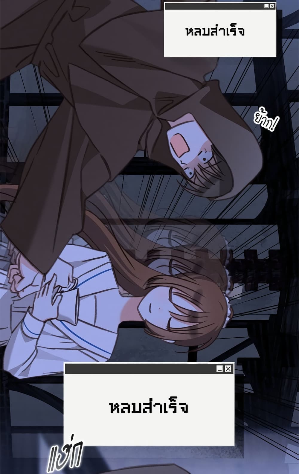 How to Survive as a Maid in a Horror Game page 48