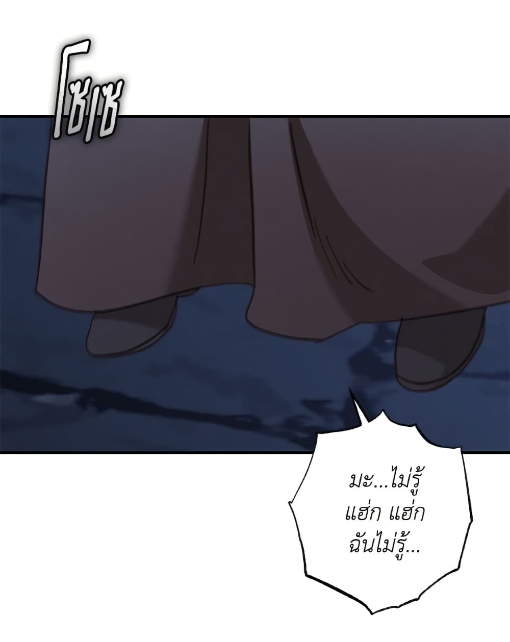 How to Survive as a Maid in a Horror Game page 52