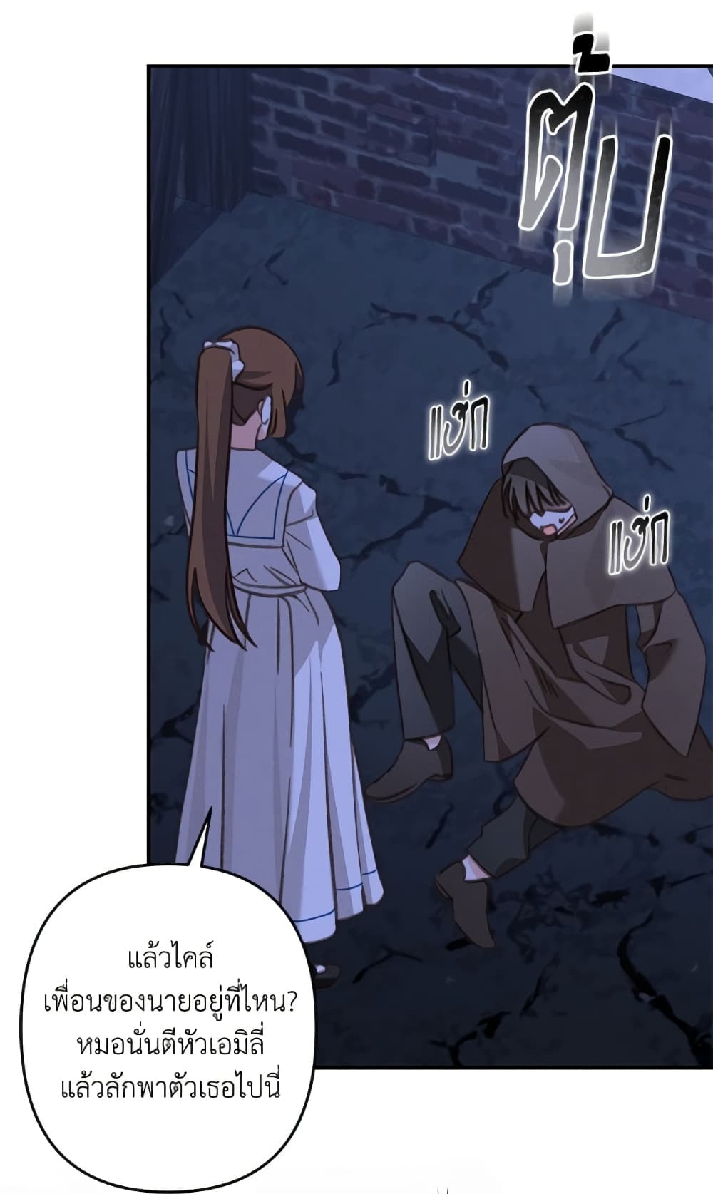 How to Survive as a Maid in a Horror Game page 53