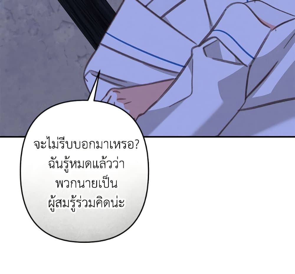 How to Survive as a Maid in a Horror Game page 55