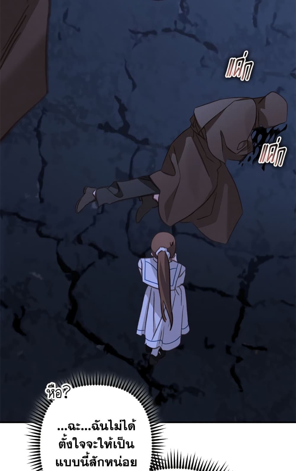 How to Survive as a Maid in a Horror Game page 58