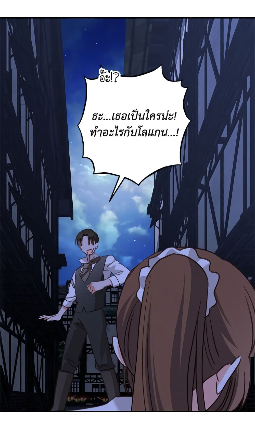 How to Survive as a Maid in a Horror Game page 61