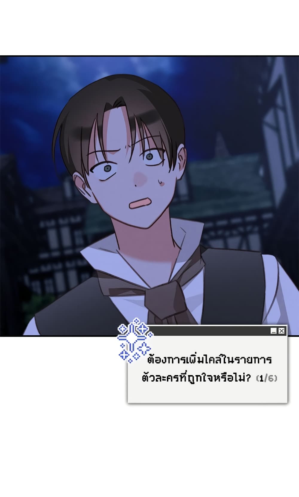 How to Survive as a Maid in a Horror Game page 62