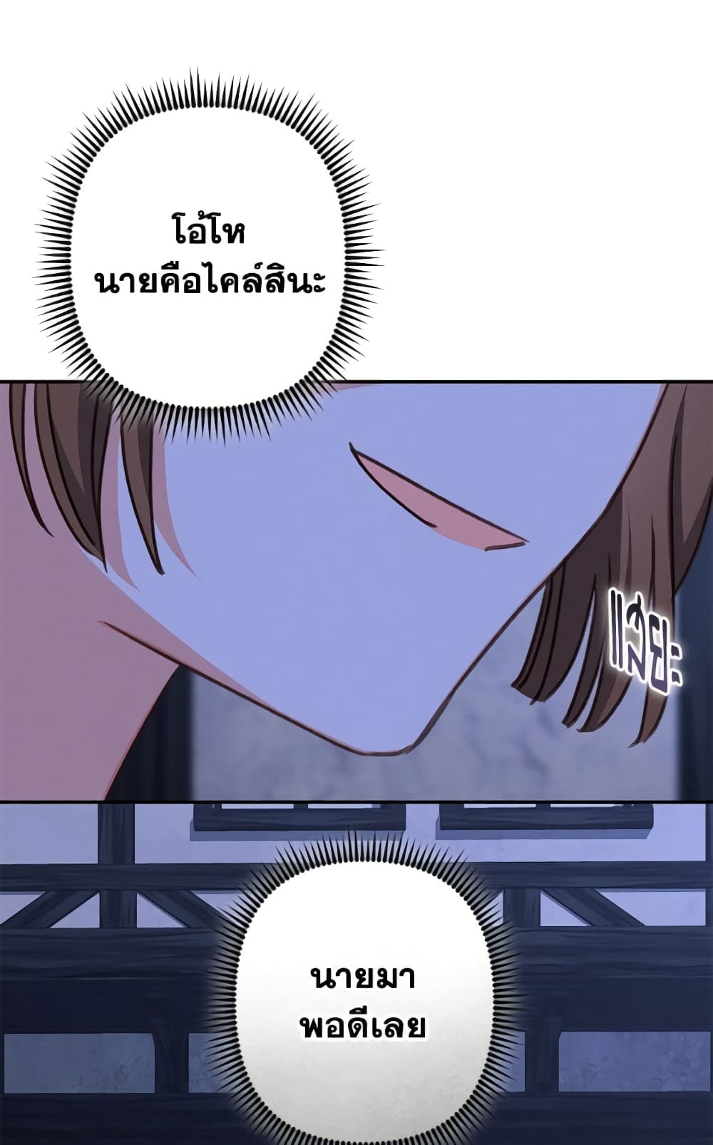 How to Survive as a Maid in a Horror Game page 63