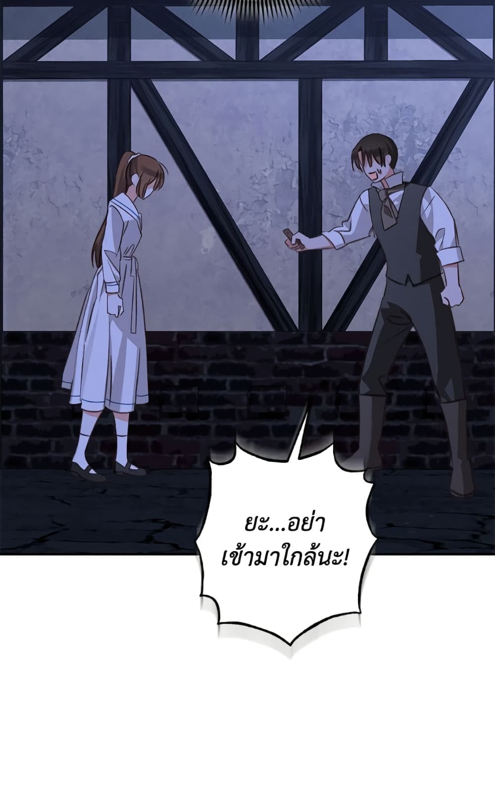 How to Survive as a Maid in a Horror Game page 64