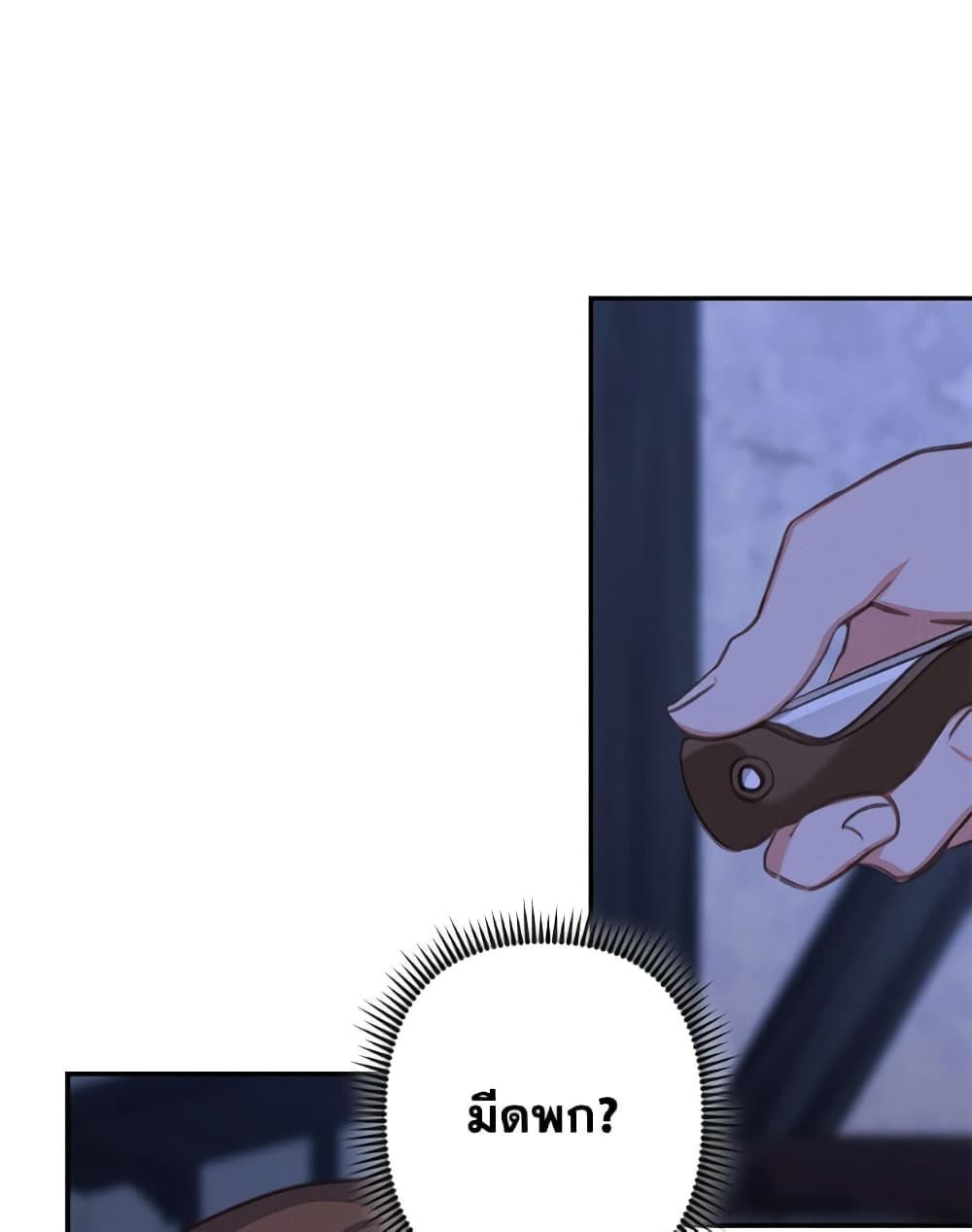 How to Survive as a Maid in a Horror Game page 65